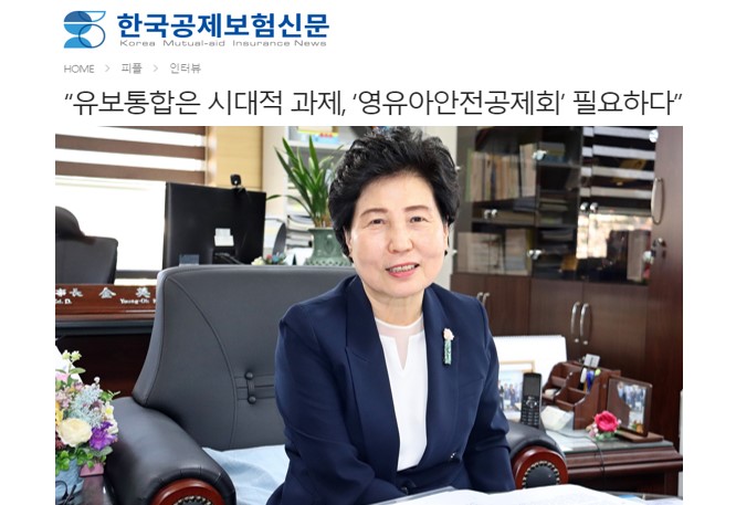 (기관 동정) 이사장님 인터뷰